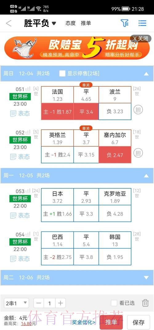 世界杯盘口在线最佳