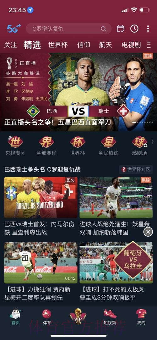 世界杯盘口APP下载热门 世界杯盘口APP下载热门